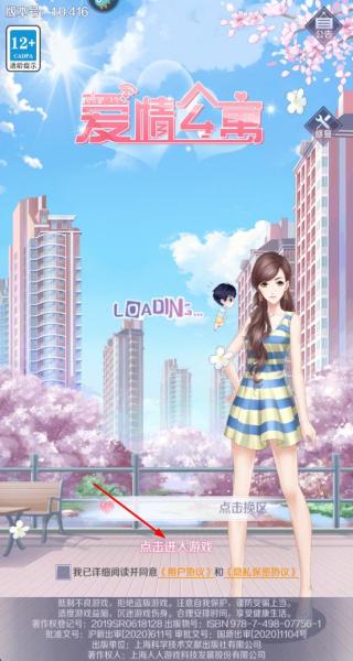 爱情公寓