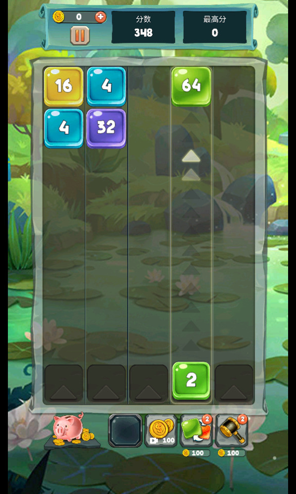 2048滑块