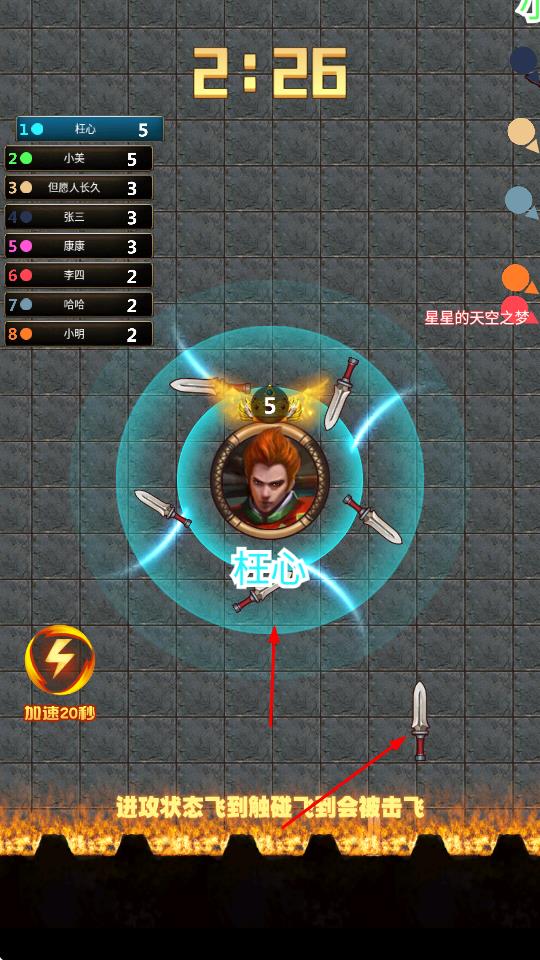 刀剑争霸