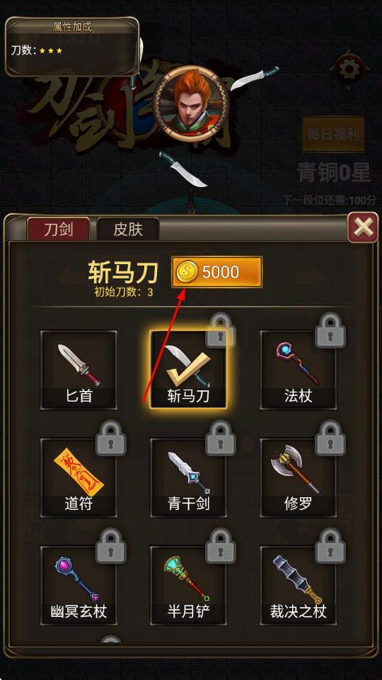 刀剑争霸