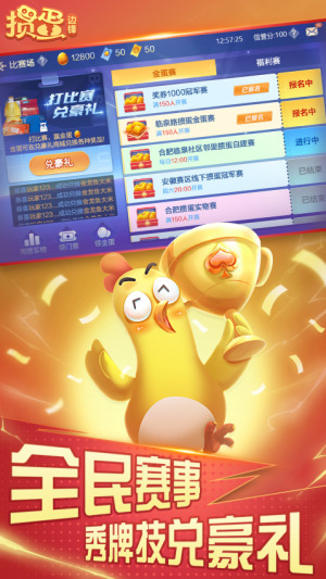 单机掼蛋