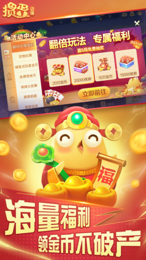 单机掼蛋