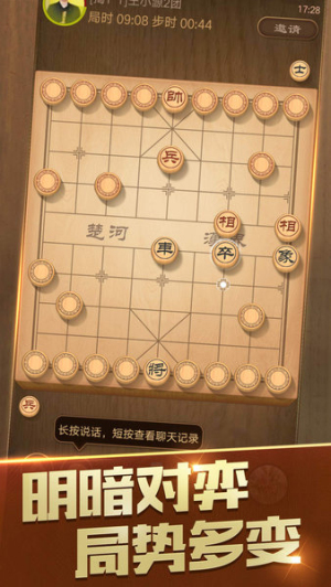 天天象棋单机