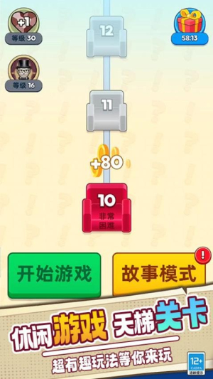 脑洞天才对决