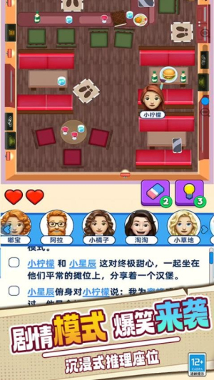 脑洞天才对决