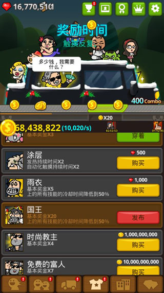 乞丐王手机版