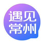 遇:见常州