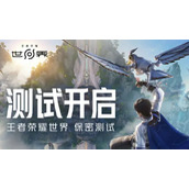 王者荣耀世界玩法详解 开放世界冒险新体验