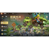 龙石战争联盟对决活动玩法攻略分享
