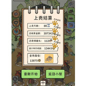 猫神牧场无尽模式冲分攻略分享