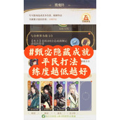 如鸢密探甄宓隐藏成就 怎么完成隐藏成就攻略