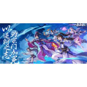 一念永恒手游官网怎么进入 一念永恒手游官网进入地址大全