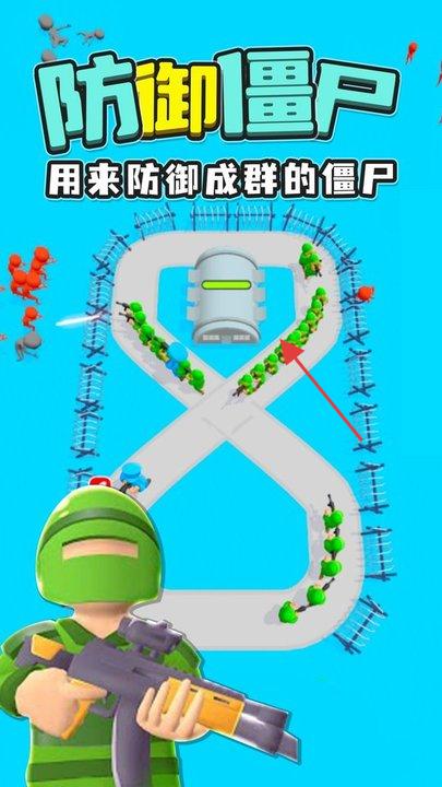 加入战斗僵尸围城