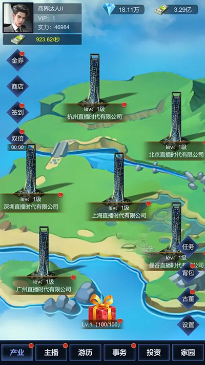 直播时代安卓版