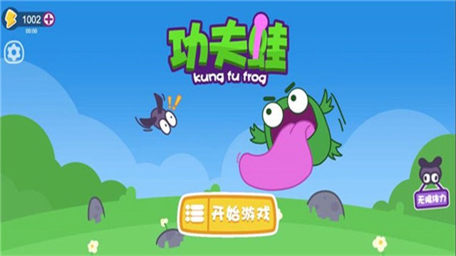 功夫蛙最新版