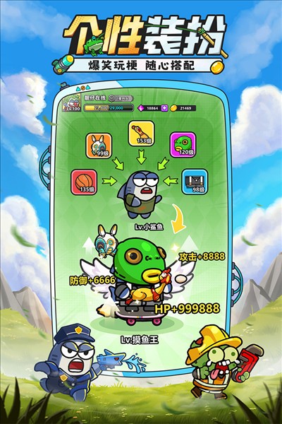 小鱼快跑最新版