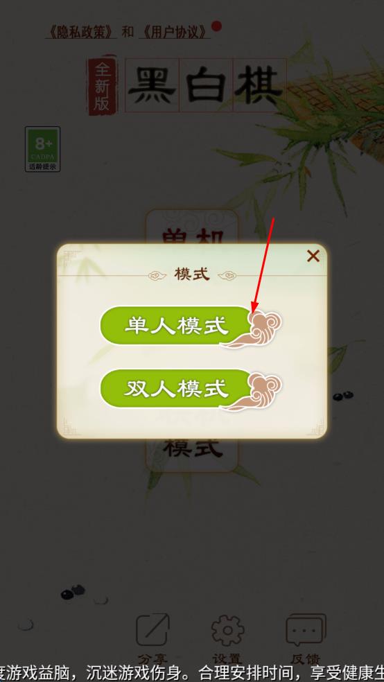 黑白棋