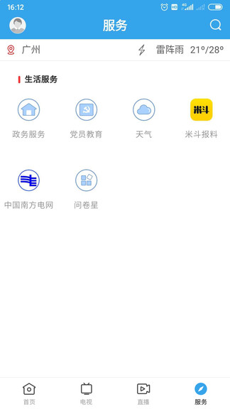 今日和平最新版