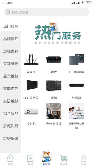 浙就来官方
