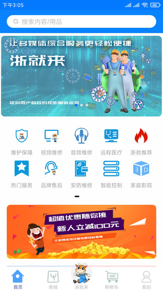 浙就来官方