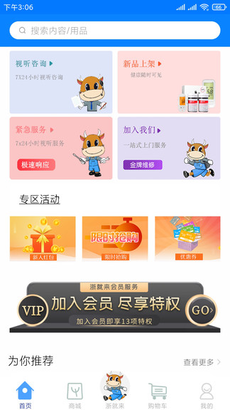 浙就来官方