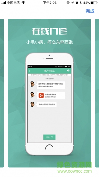 唐山医疗综合服务平台