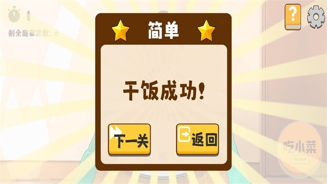 米饭仙人免费版