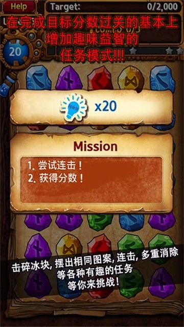 符文大师最新版