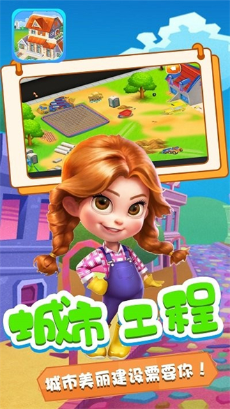 模拟城市