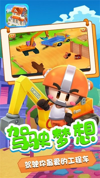 模拟城市