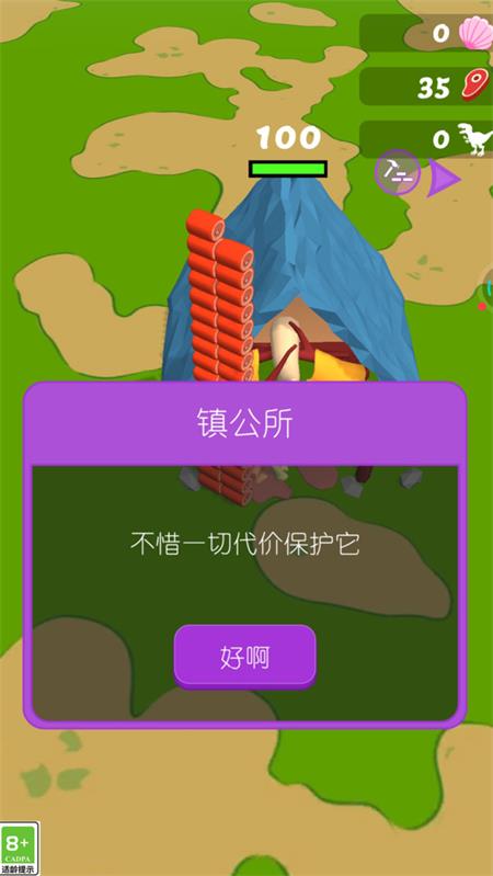 热血原始人安卓版