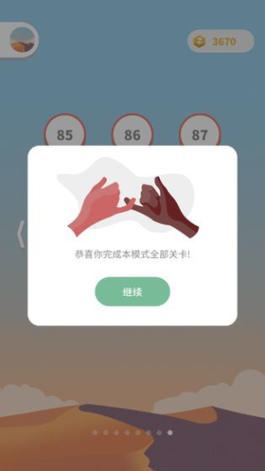 点线交织安卓版