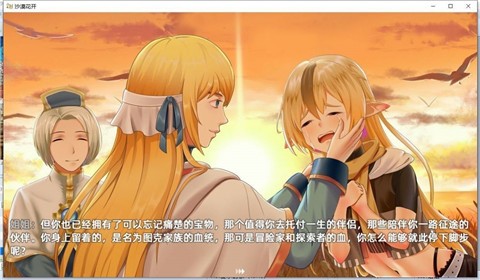 沙漠花