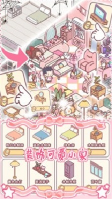 女友的小闺房安卓版