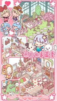 女友的小闺房安卓版