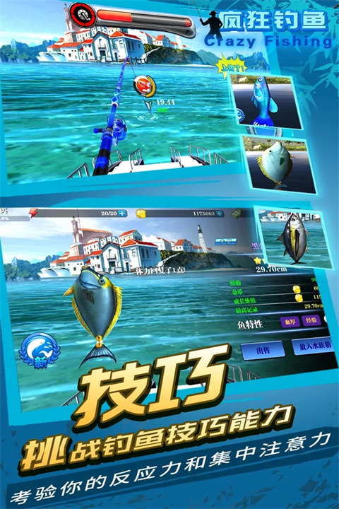 疯狂钓鱼2025