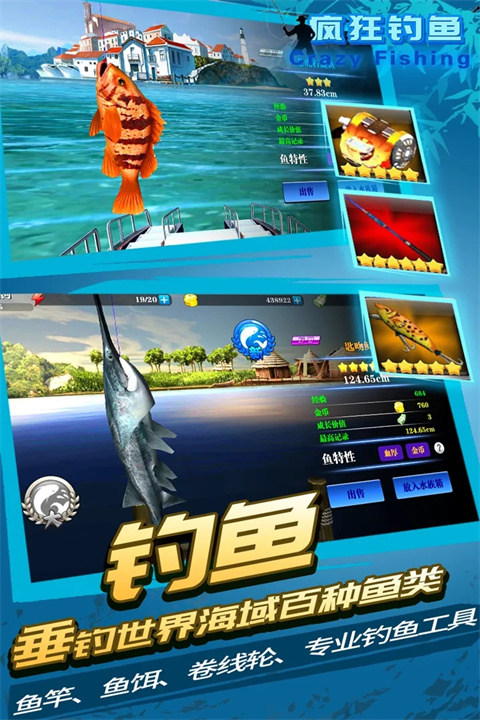 疯狂钓鱼2025