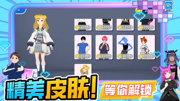 奔跑吧少女