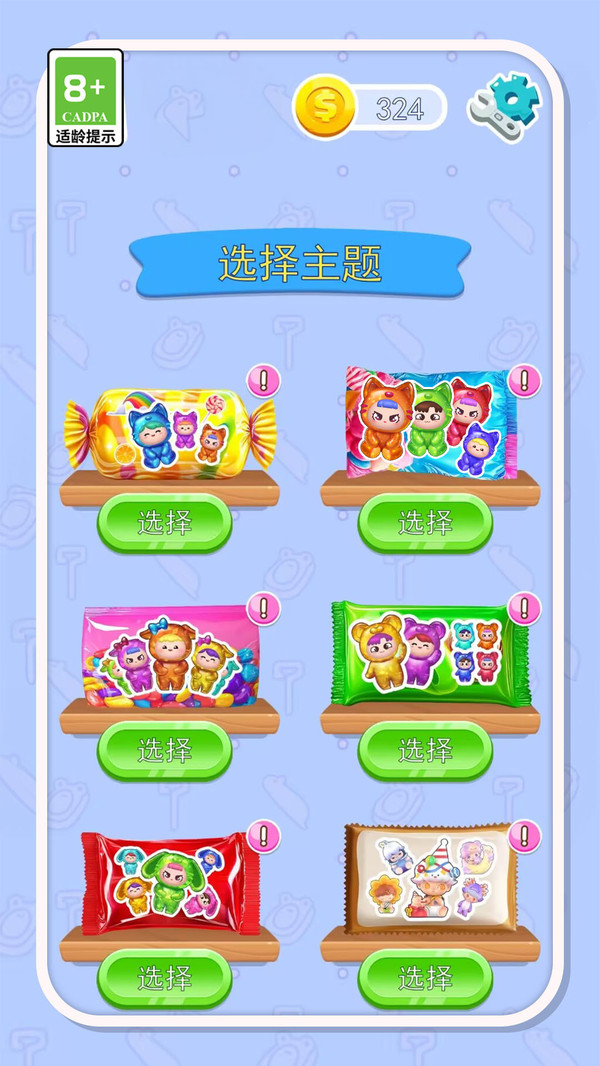 疯狂果冻人