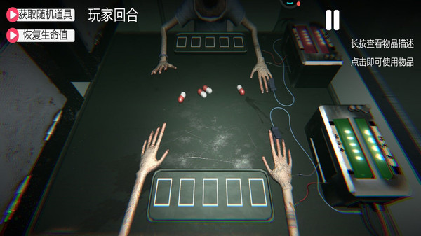 毒液模拟