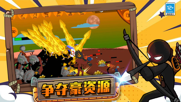 模拟战场大师