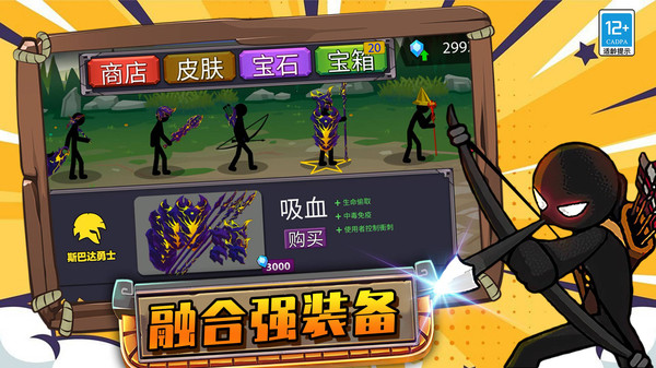 模拟战场大师
