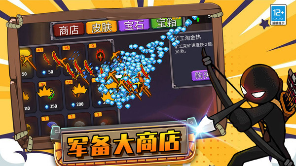 模拟战场大师