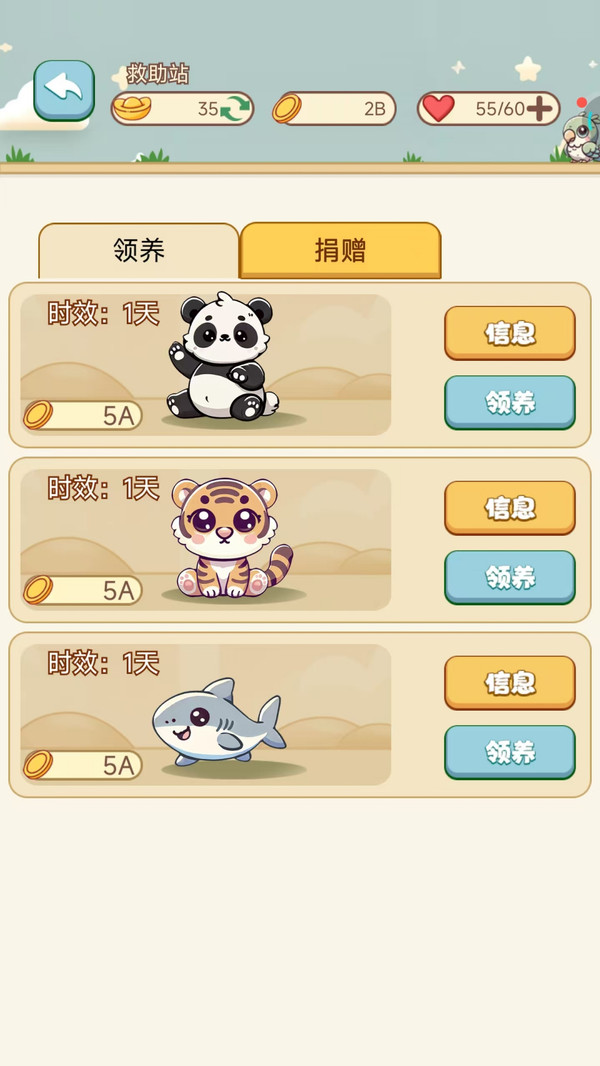 奇兽养成记