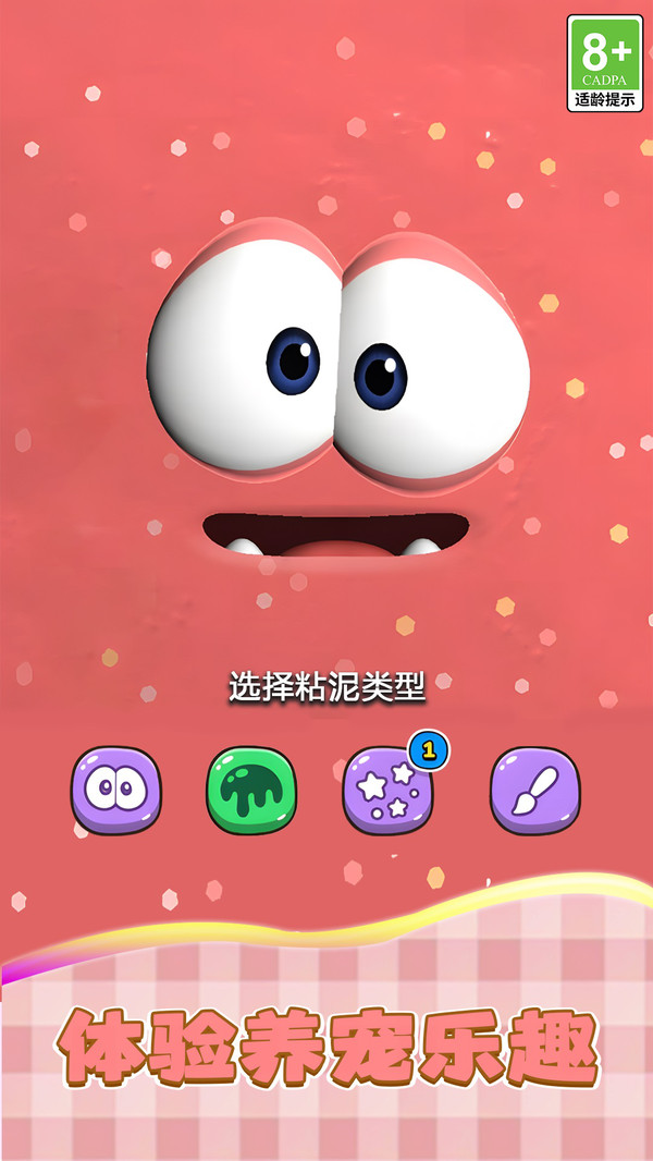 玩转球球
