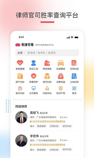 有律可寻最新版