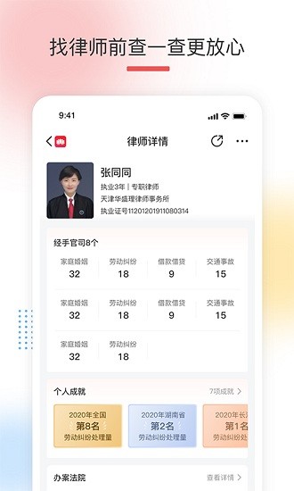 有律可寻最新版