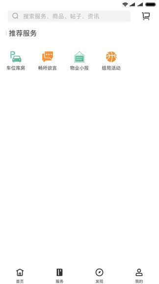 铁建美好家