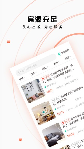 找房猫最新版