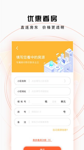 找房猫最新版